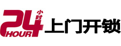 仪征专业电话开锁服务